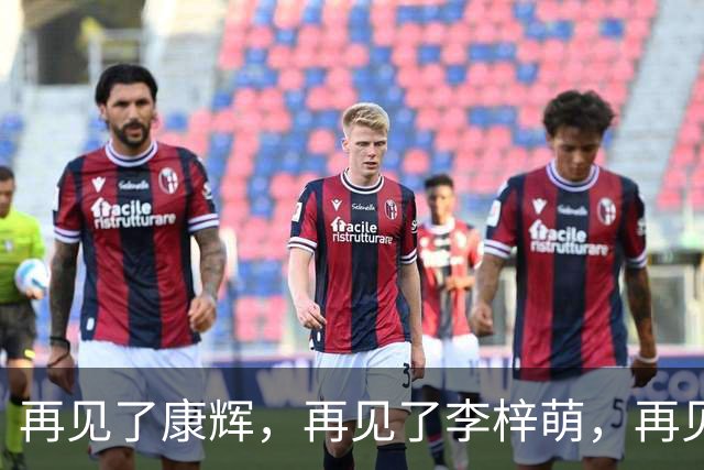 再见了康辉，再见了李梓萌，再见了朱迅，央视主持迎来大洗牌！