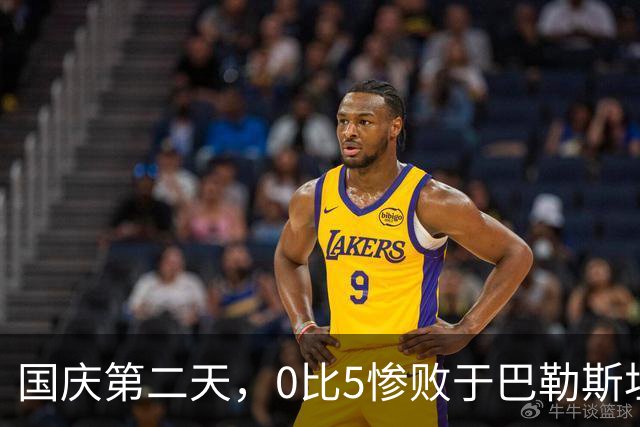 国庆第二天，0比5惨败于巴勒斯坦，中国足球必须立即重启